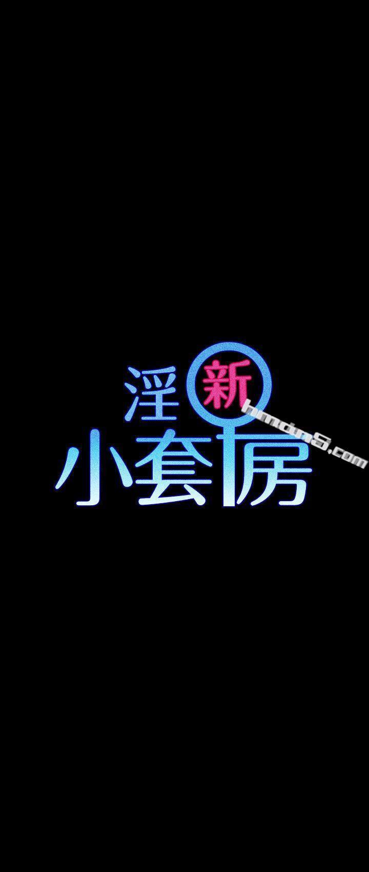 第37话-阿姨令人难以接受的性癖好-淫新小套房-无名（第3张）