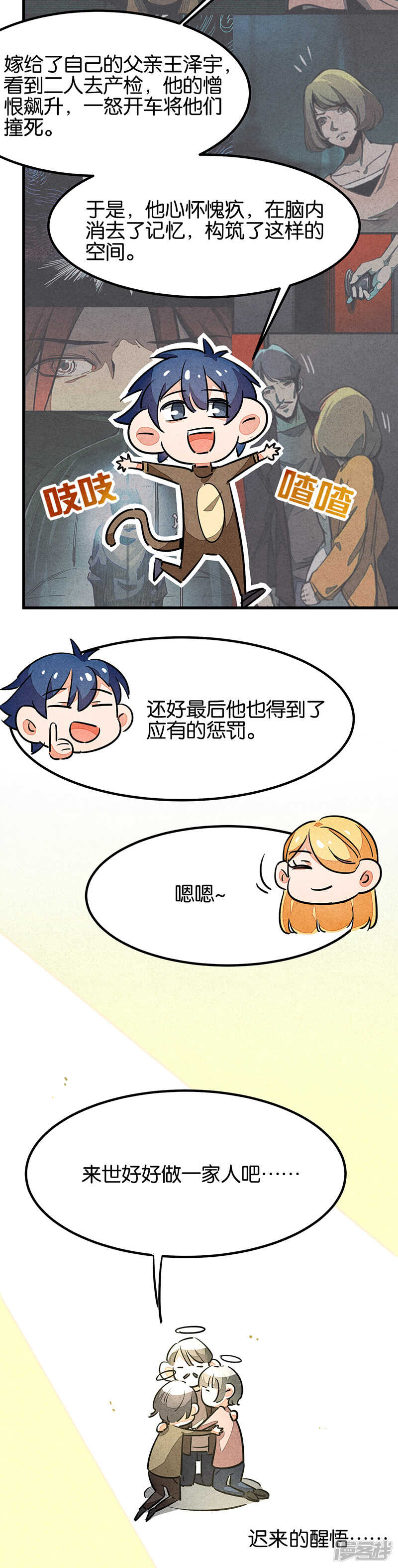 番外2答疑篇-百诡谈-完美世界漫画（第2张）