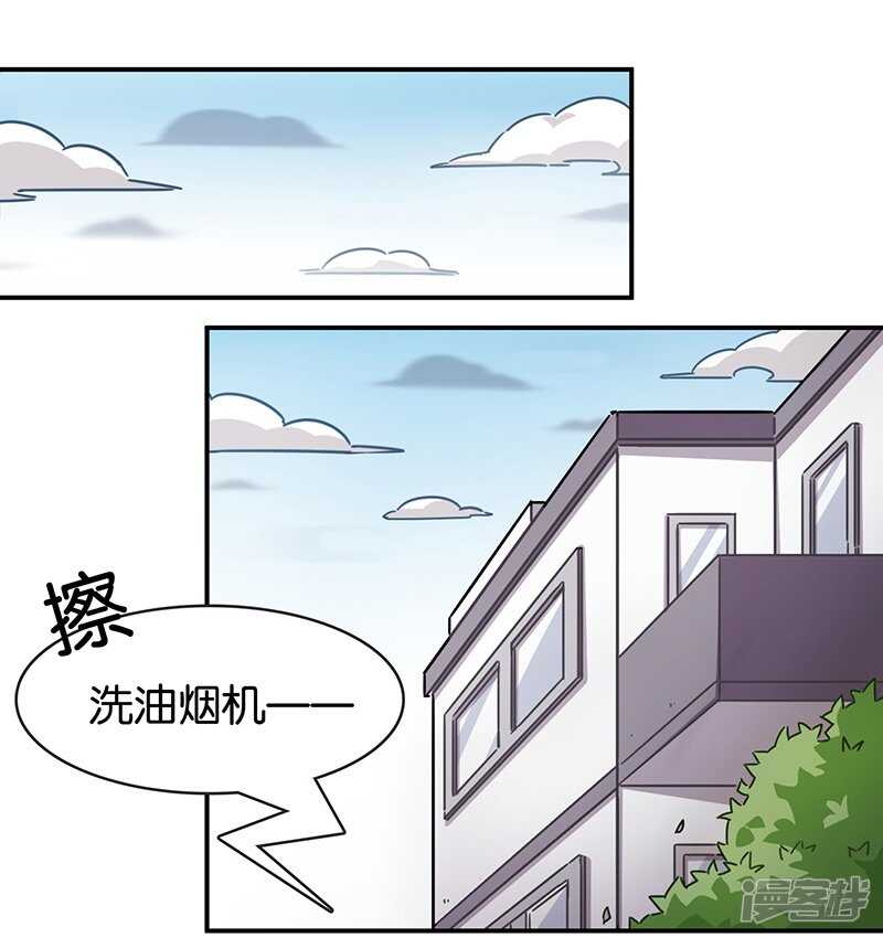 第3话9总有AI想盘我-百诡谈-完美世界漫画（第2张）