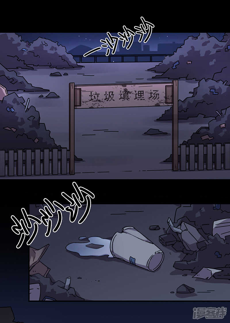 第3话10总有AI想盘我-百诡谈-完美世界漫画（第2张）