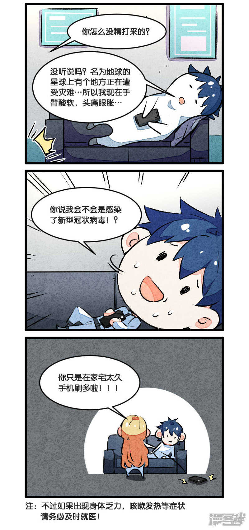 爱犬番外-百诡谈-完美世界漫画（第2张）