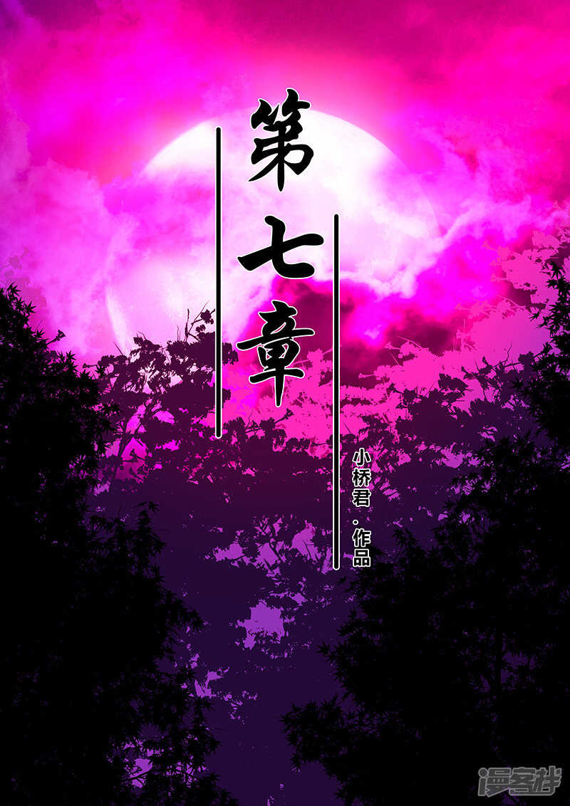 第7话-地狱鬼妻-MK酷漫（第1张）