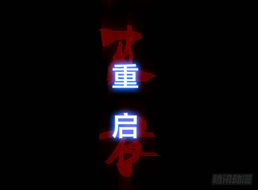 第五季：掩埋-人皮衣裳-老狐狸（第2张）