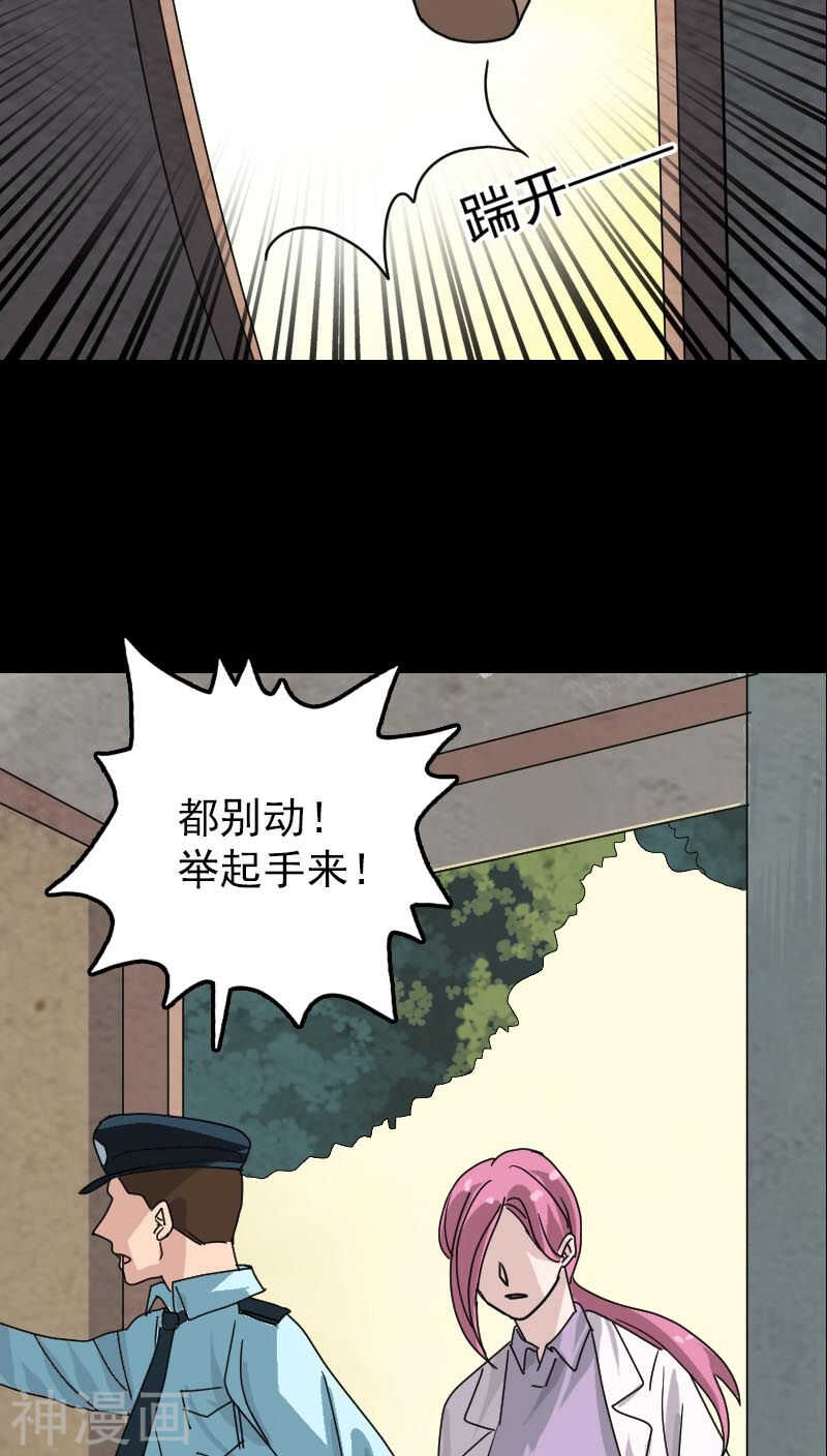 第23话(37P)-凶棺-万画筒漫画（第2张）