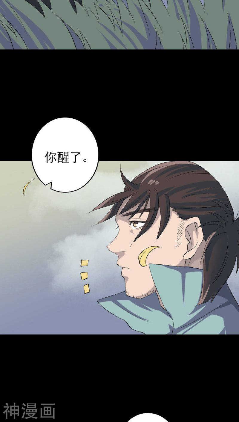 第123话(35P)-凶棺-万画筒漫画（第3张）