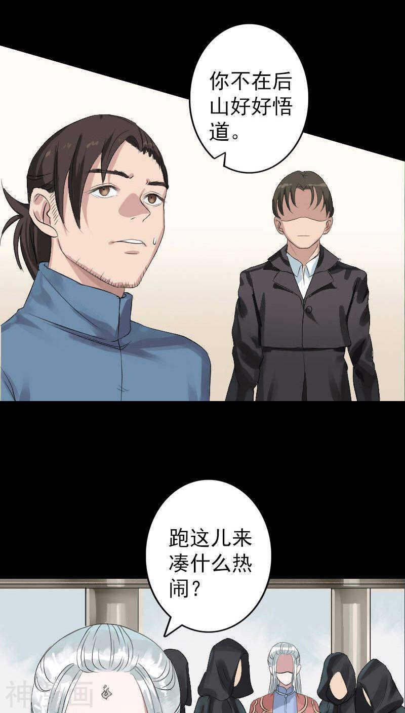 第125话(35P)-凶棺-万画筒漫画（第3张）