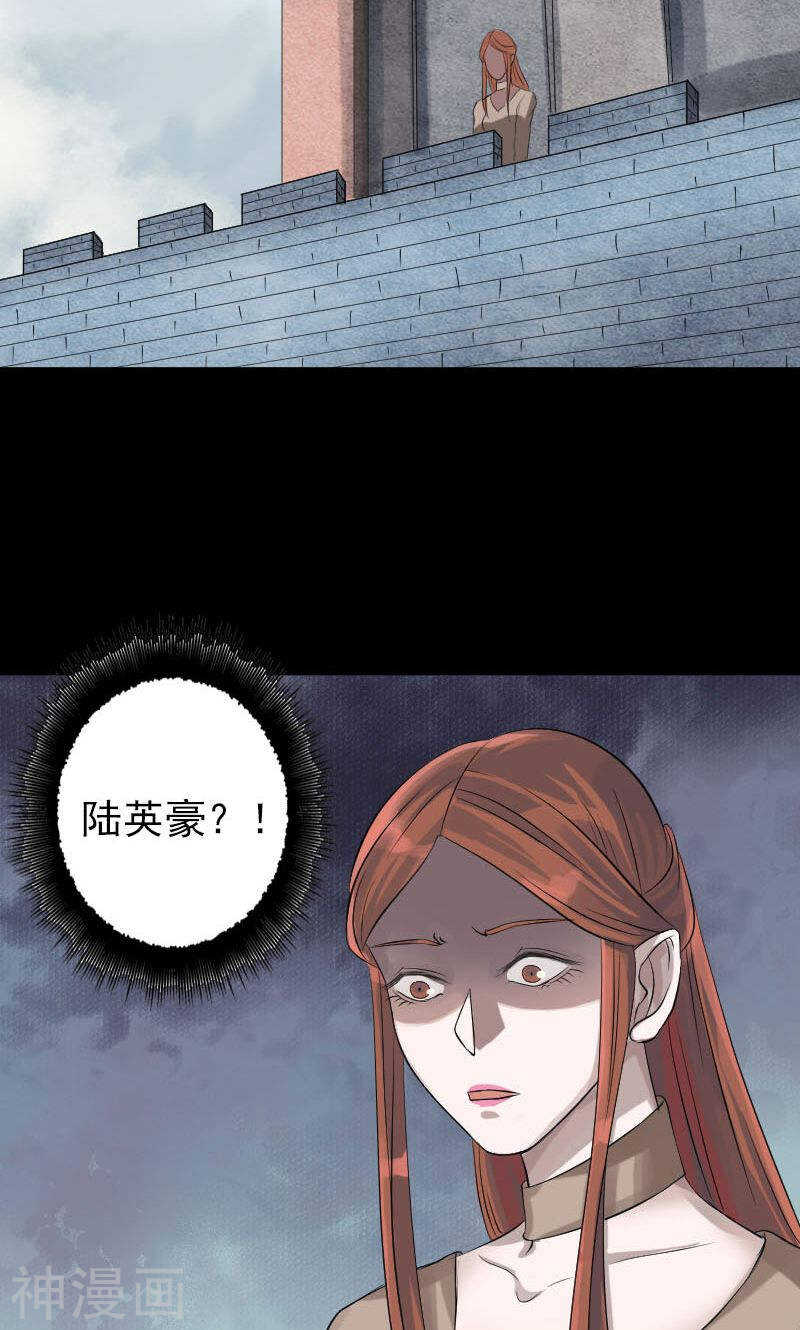 第134话(38P)-凶棺-万画筒漫画（第3张）