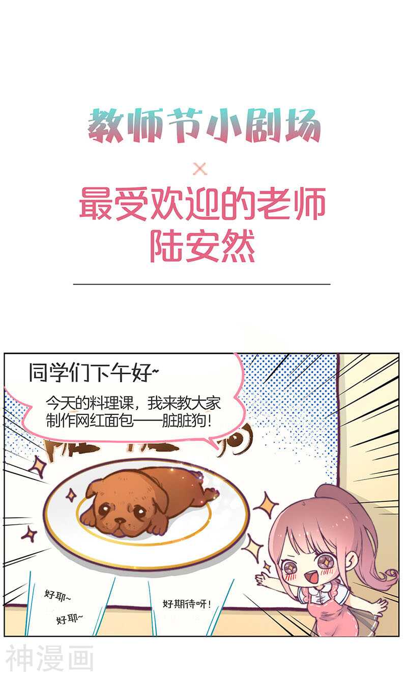 教师节番外(10P)-凶棺-万画筒漫画（第1张）