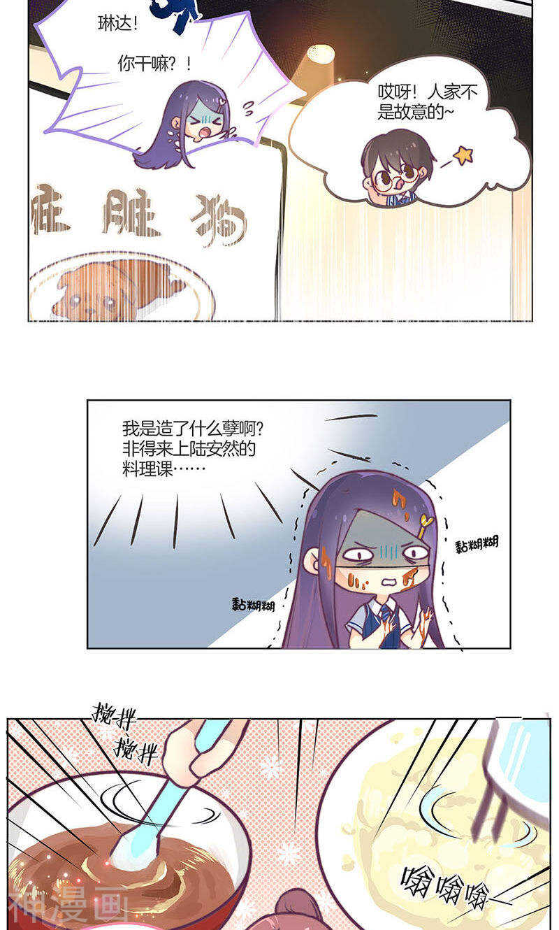 教师节番外(10P)-凶棺-万画筒漫画（第3张）