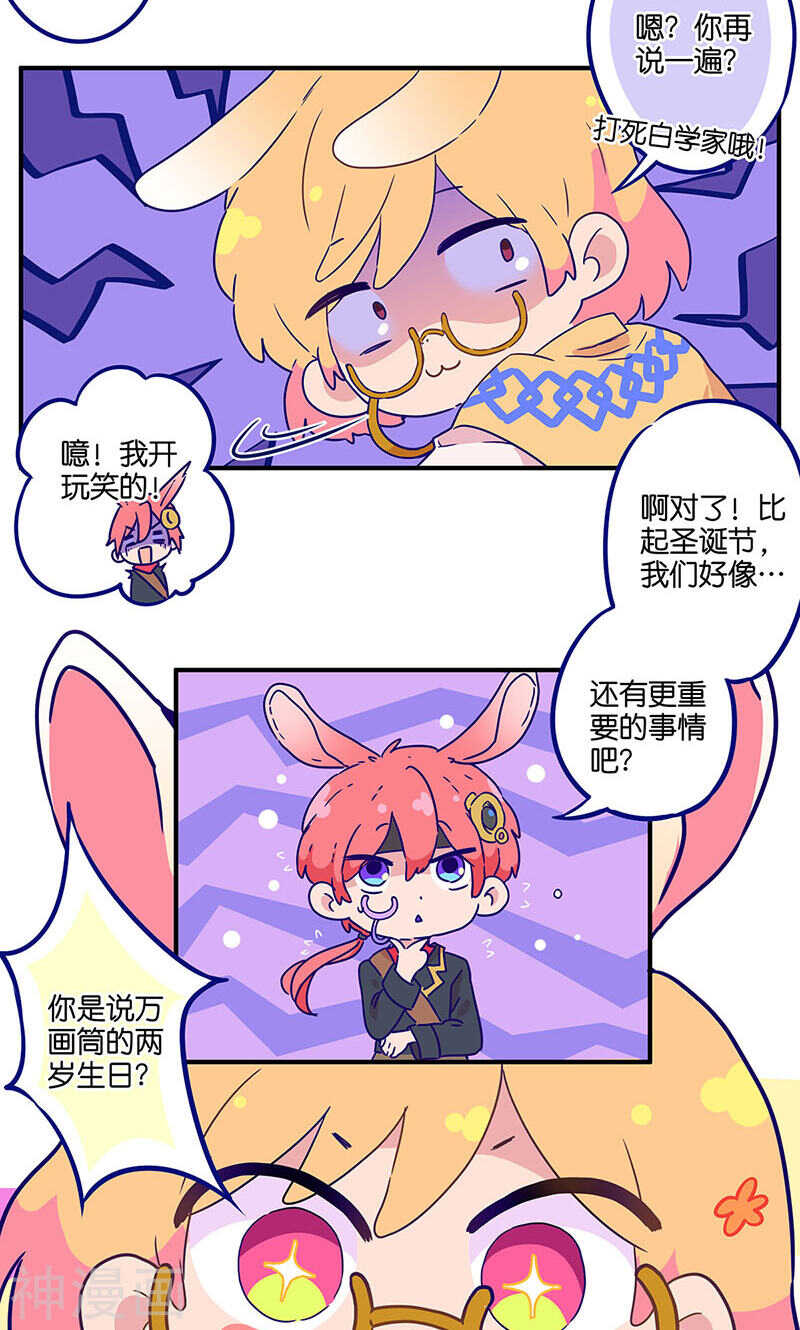 万画筒两岁了！(12P)-凶棺-万画筒漫画（第3张）