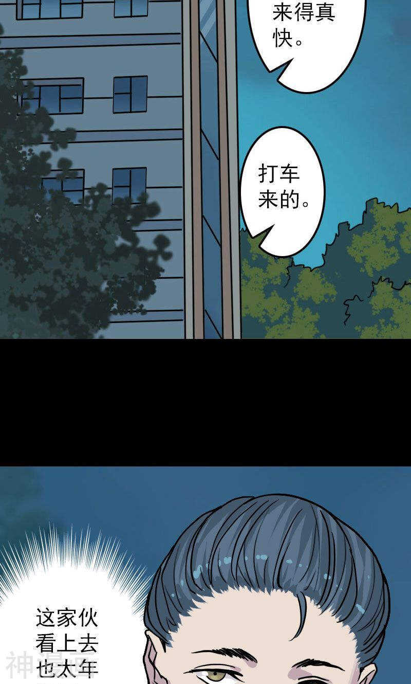 第11话(34P)-凶棺-万画筒漫画（第2张）