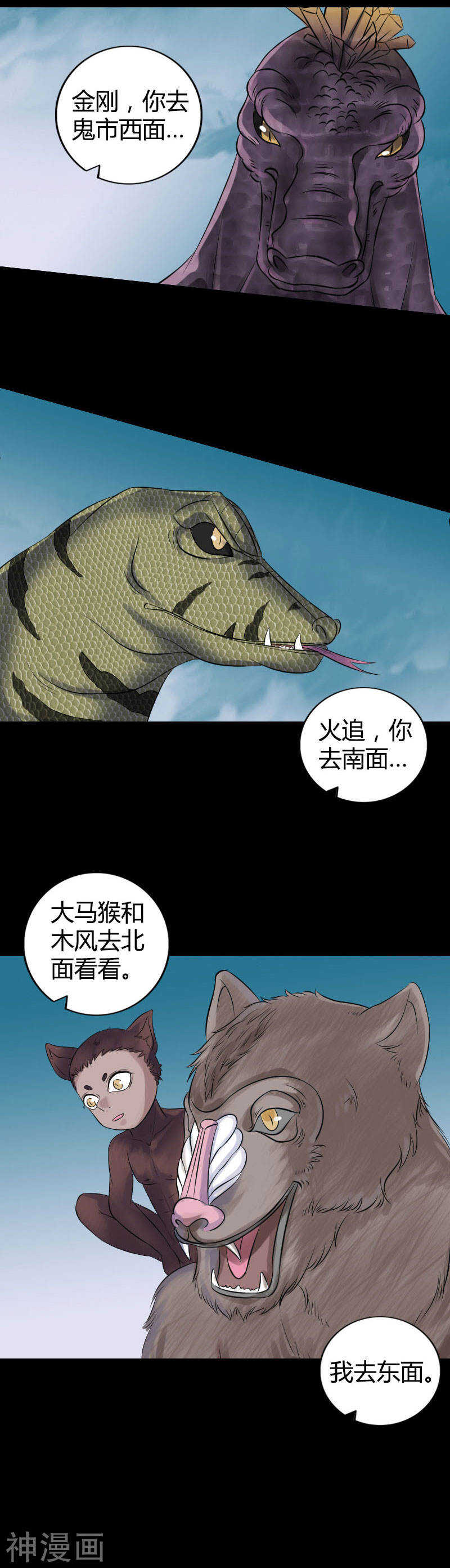 第209话(19P)-凶棺-万画筒漫画（第3张）