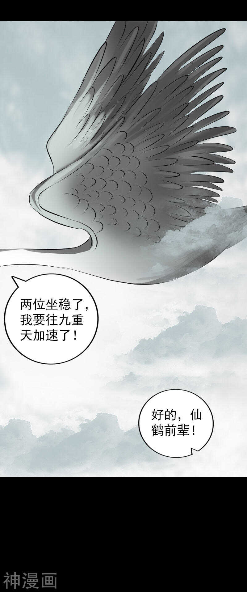 第222话(20P)-凶棺-万画筒漫画（第3张）