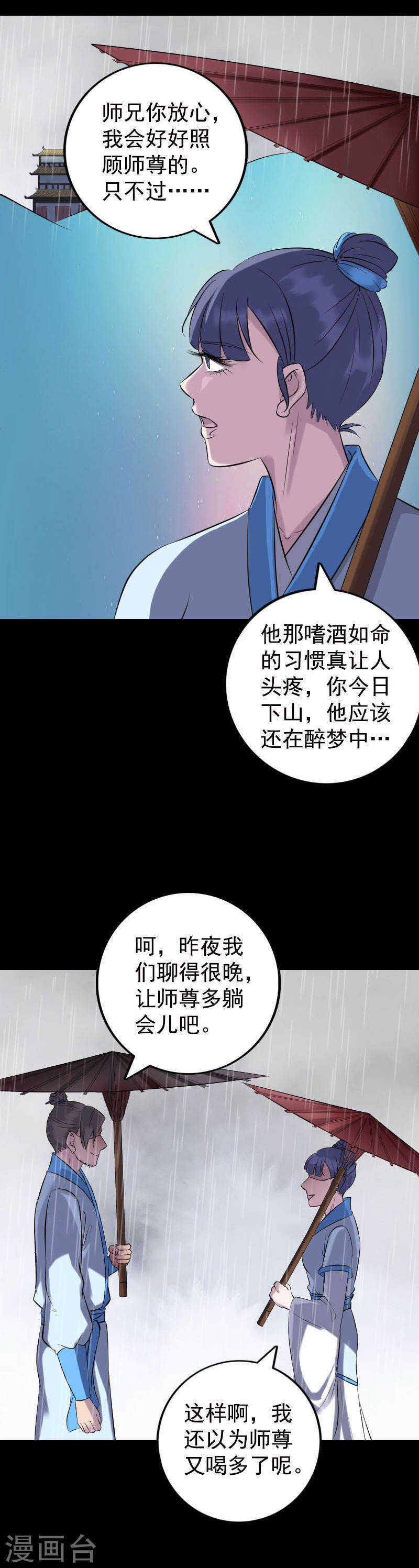 第236话(19P)-凶棺-万画筒漫画（第3张）