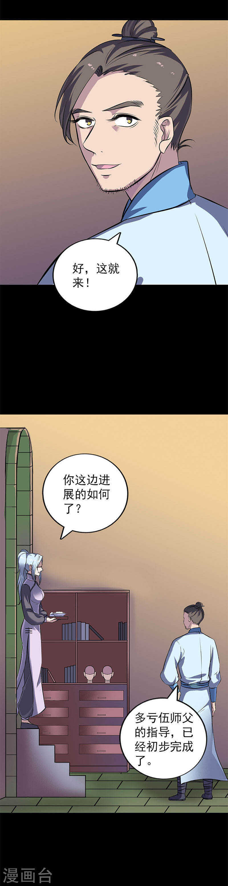 第246话(19P)-凶棺-万画筒漫画（第2张）