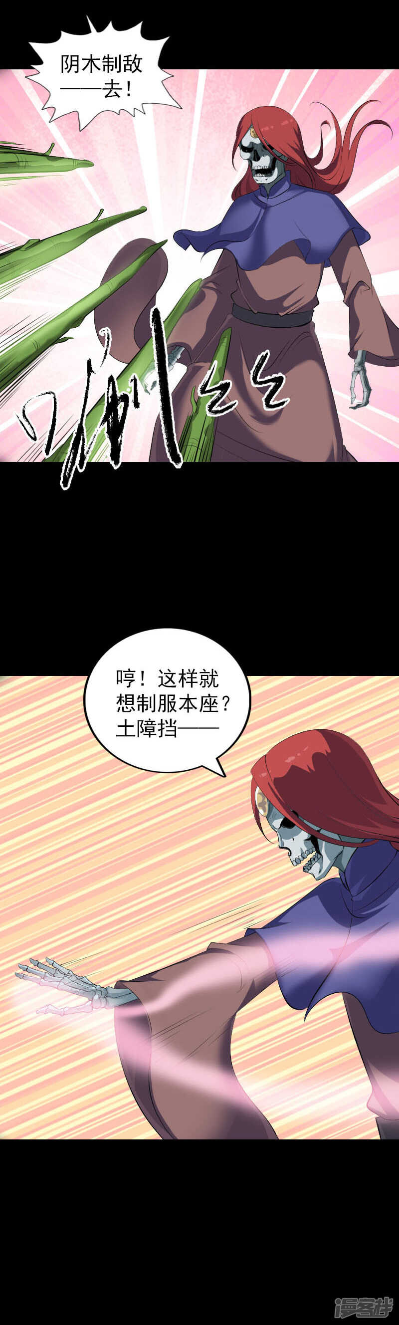 第328话-凶棺-万画筒漫画（第3张）