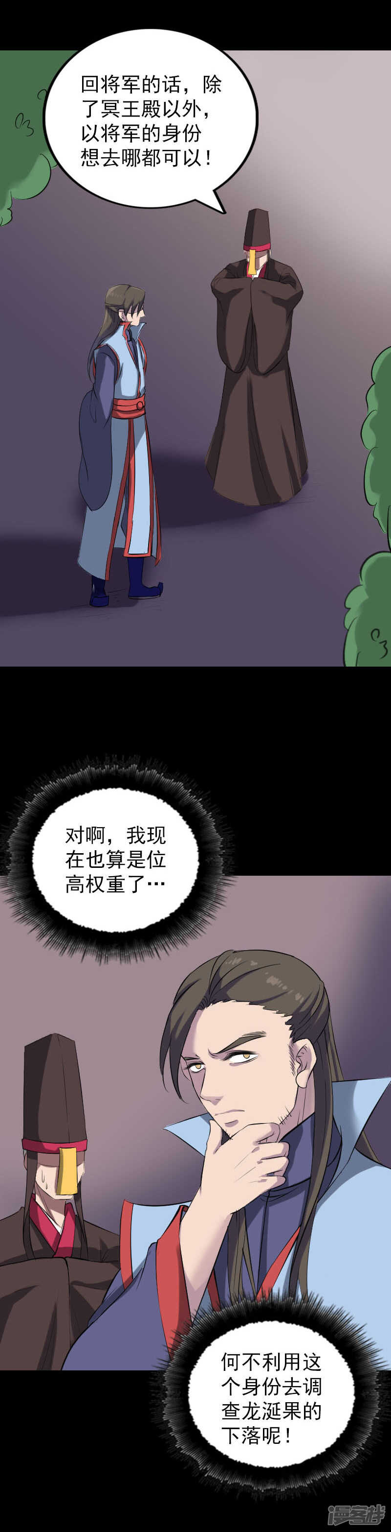 第293话-凶棺-万画筒漫画（第3张）