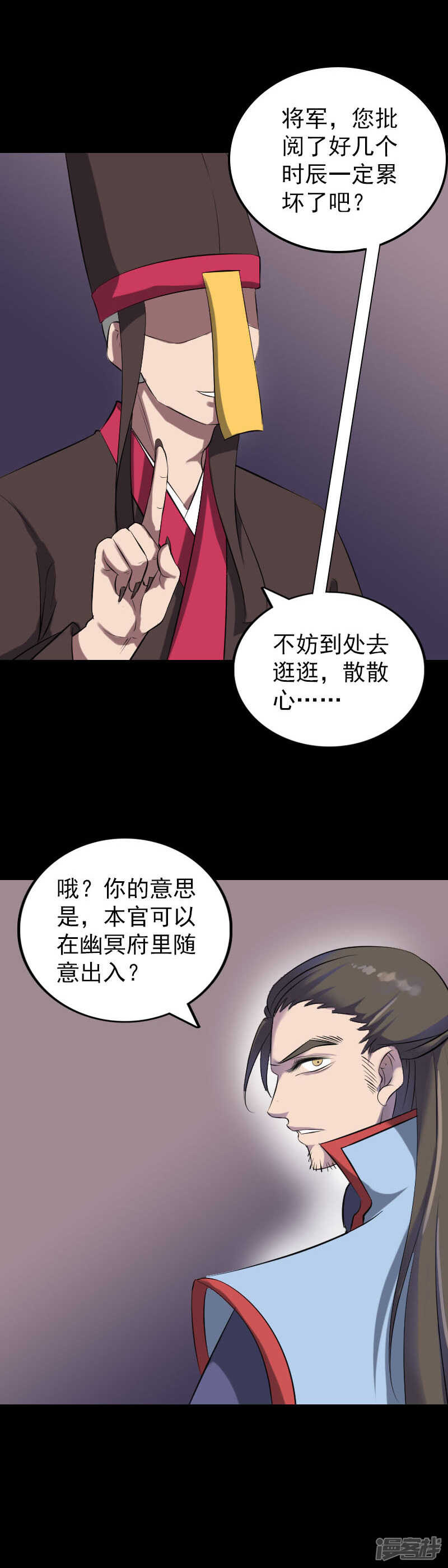 第293话-凶棺-万画筒漫画（第2张）