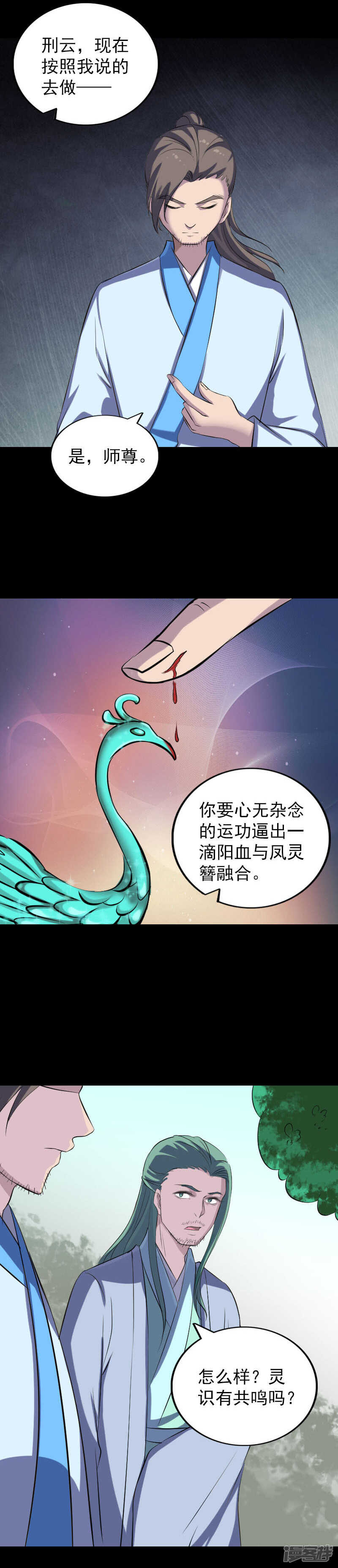 第308话-凶棺-万画筒漫画（第3张）