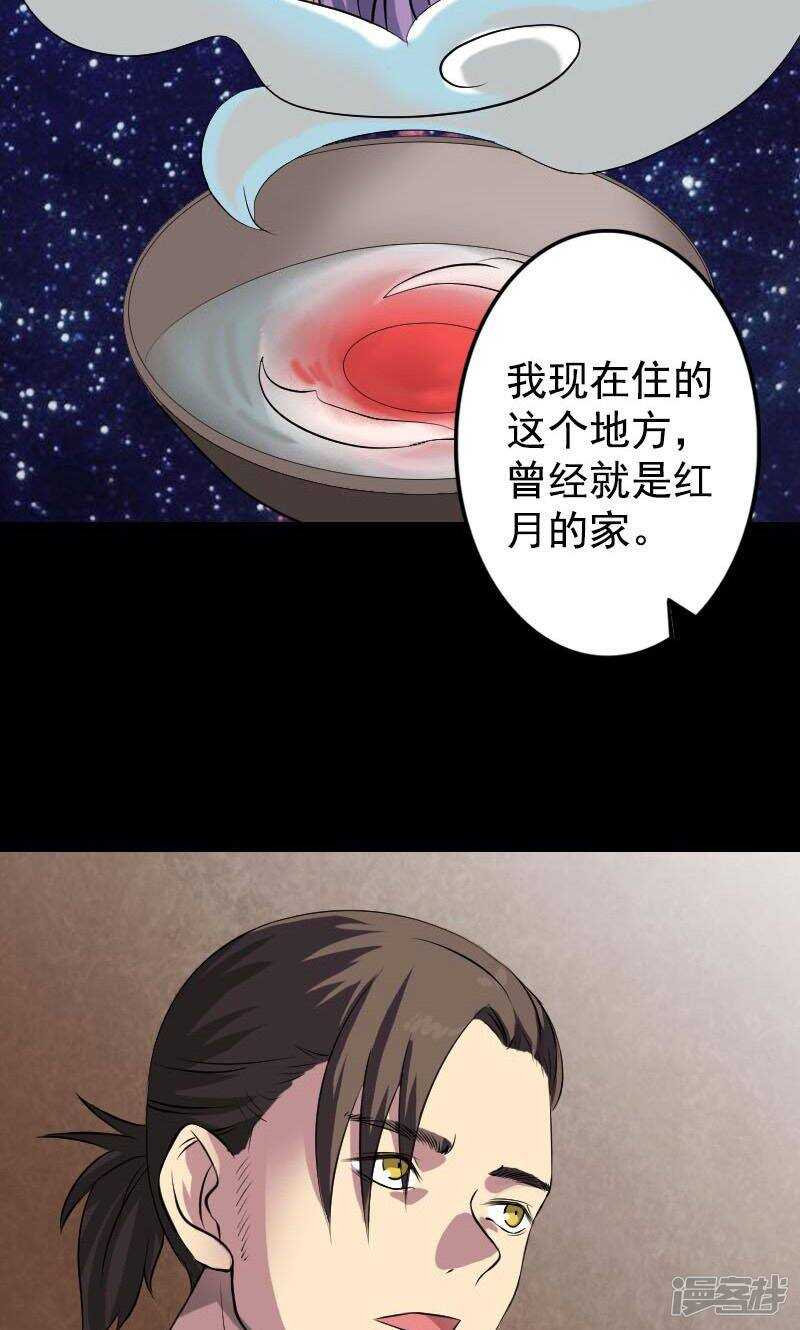 第148话-凶棺-万画筒漫画（第5张）