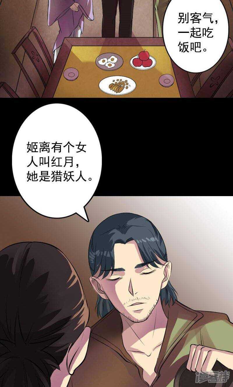 第148话-凶棺-万画筒漫画（第3张）