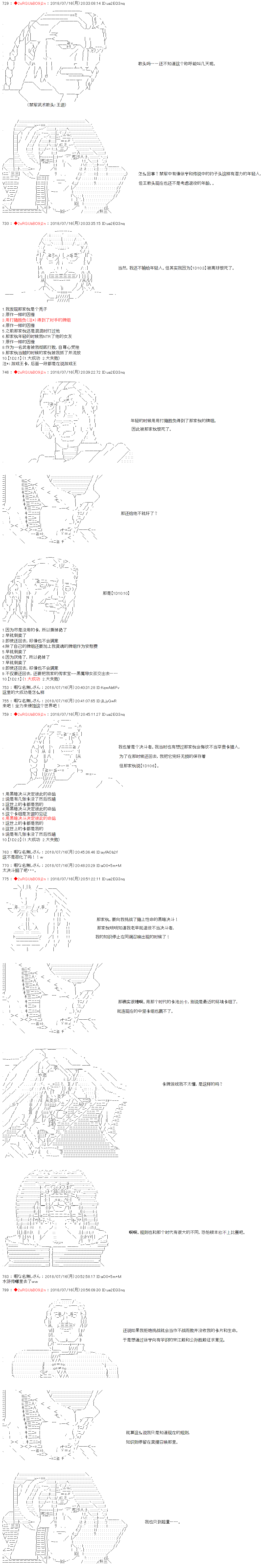 第4话-庸俗的弗利萨大人成为了宋江的样子-◆2sRGUbBO9j2n（第3张）