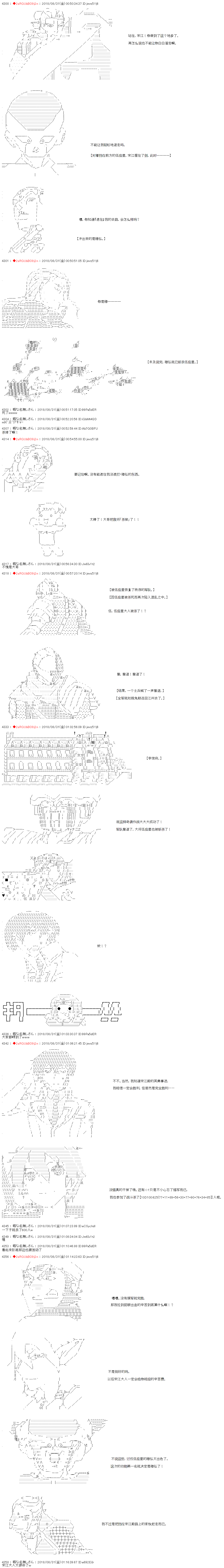 第39话-庸俗的弗利萨大人成为了宋江的样子-◆2sRGUbBO9j2n（第3张）