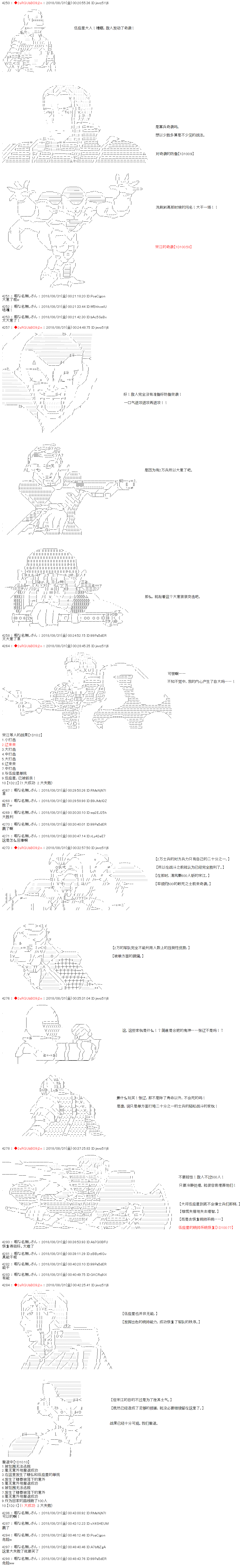 第39话-庸俗的弗利萨大人成为了宋江的样子-◆2sRGUbBO9j2n（第2张）