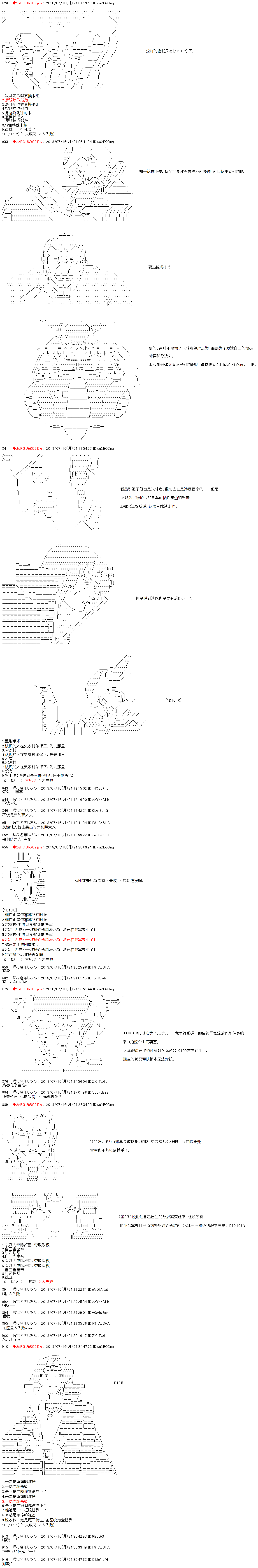 第4话-庸俗的弗利萨大人成为了宋江的样子-◆2sRGUbBO9j2n（第4张）