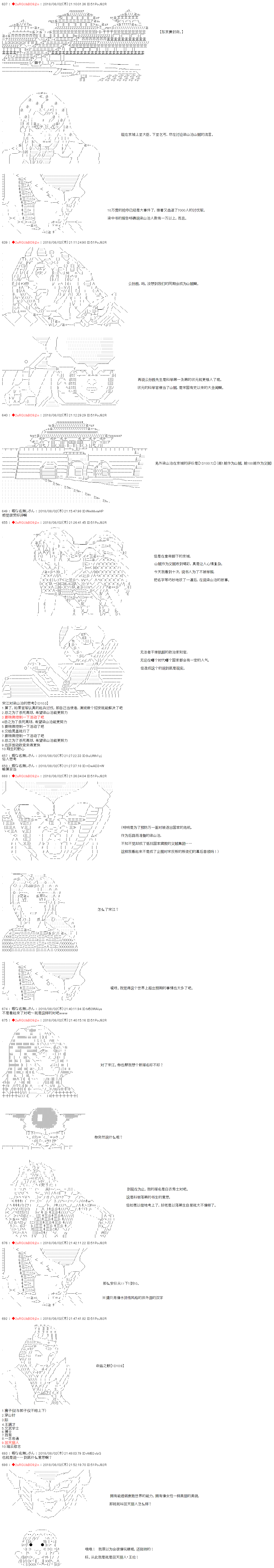 第17话-庸俗的弗利萨大人成为了宋江的样子-◆2sRGUbBO9j2n（第2张）