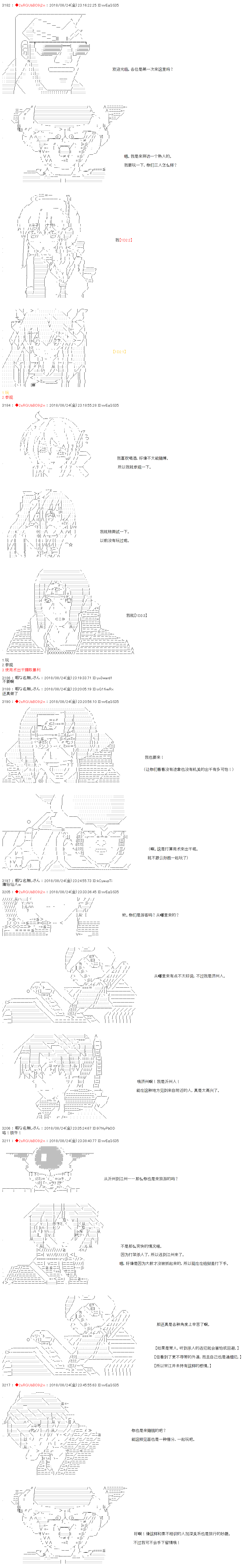 第35话-庸俗的弗利萨大人成为了宋江的样子-◆2sRGUbBO9j2n（第3张）