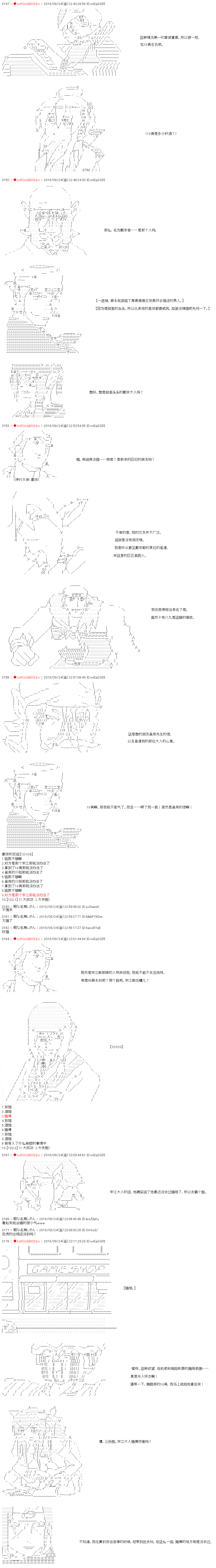 第35话-庸俗的弗利萨大人成为了宋江的样子-◆2sRGUbBO9j2n（第2张）