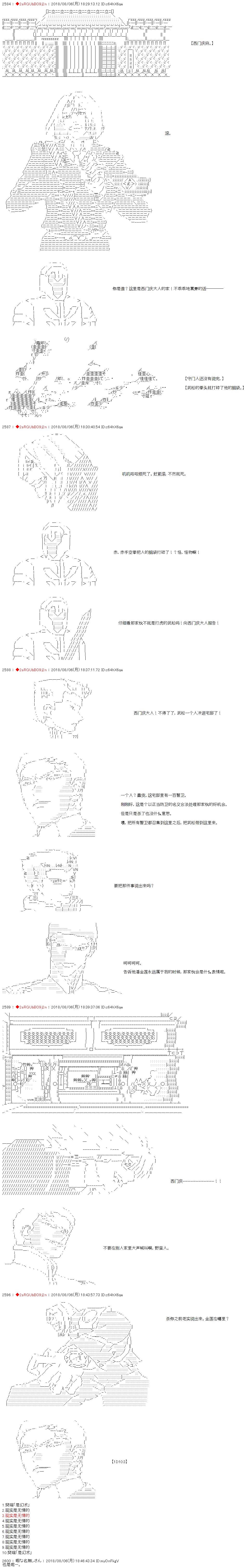 第21话-庸俗的弗利萨大人成为了宋江的样子-◆2sRGUbBO9j2n（第2张）