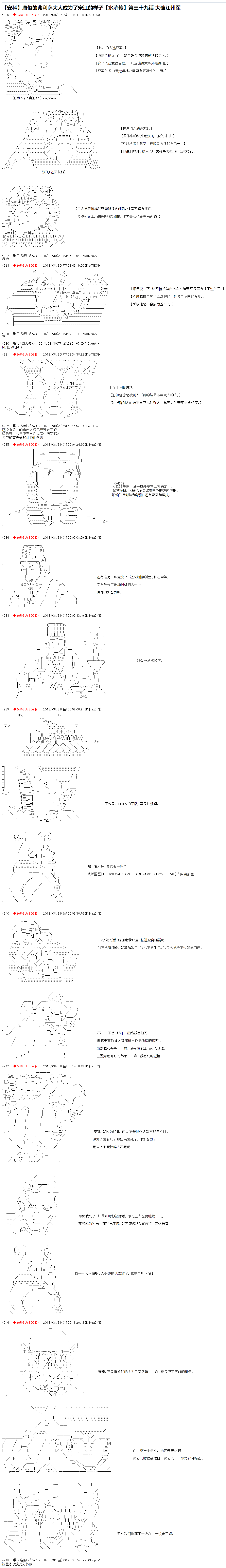 第39话-庸俗的弗利萨大人成为了宋江的样子-◆2sRGUbBO9j2n（第1张）