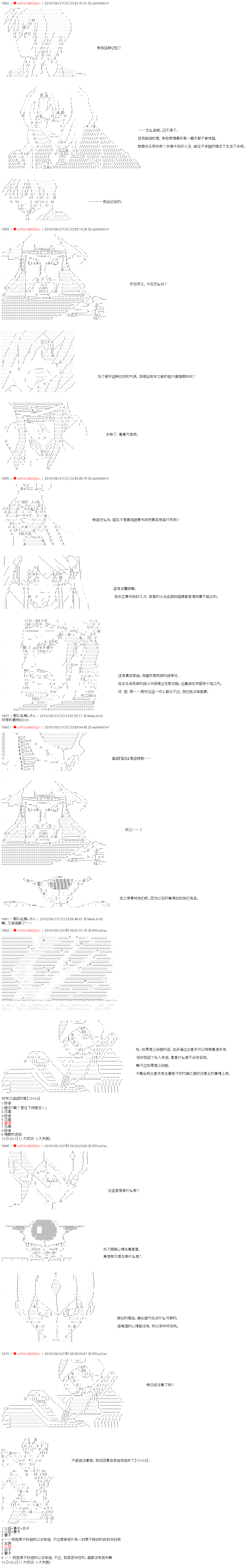 第31话-庸俗的弗利萨大人成为了宋江的样子-◆2sRGUbBO9j2n（第3张）