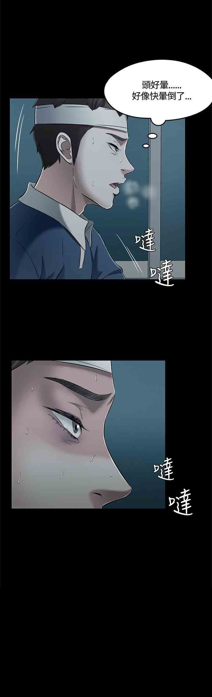 补课老师：第57话 -补课老师-无名（第3张）