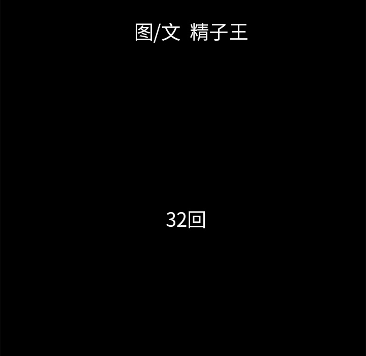 超乎想像：32 -超乎想像-无名（第4张）