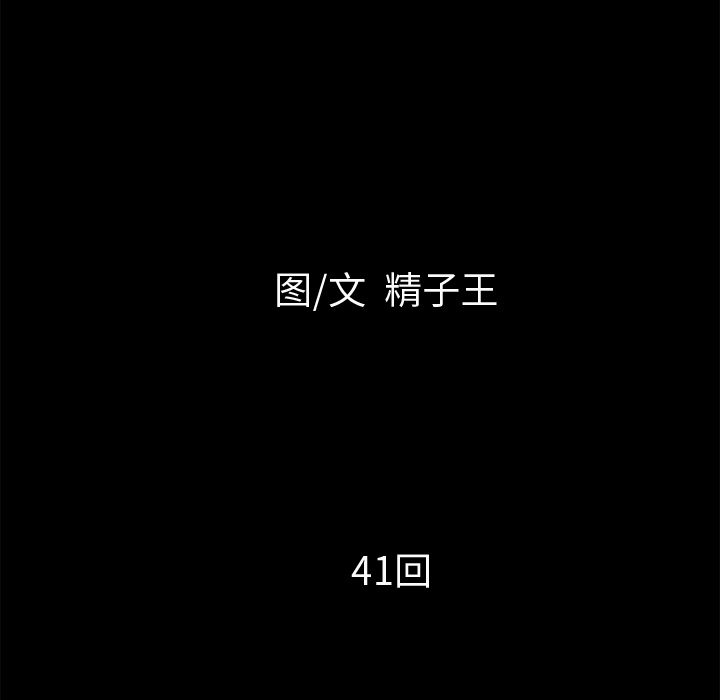 超乎想像：41 -超乎想像-无名（第3张）