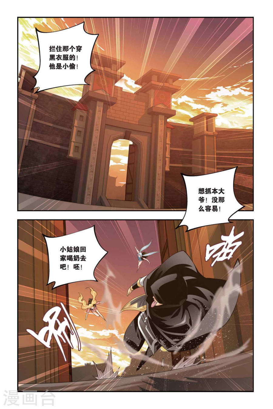 第103话 炼药师公会（上）-斗破苍穹-知音动漫（第2张）