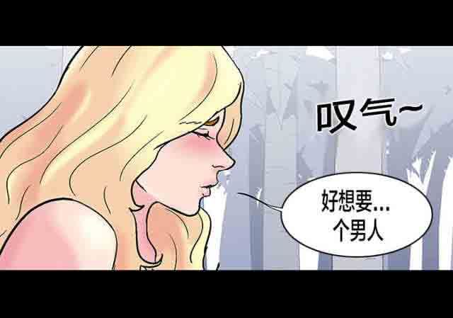 孤岛吃鸡：第37话 -孤岛吃鸡-无名（第4张）