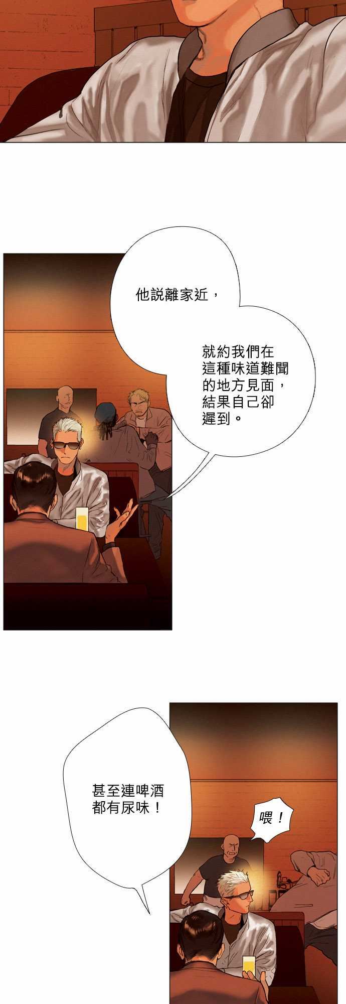 杰克森的棺材：06. Sambo&amp;#039;s Bar -杰克森的棺材-无名（第3张）