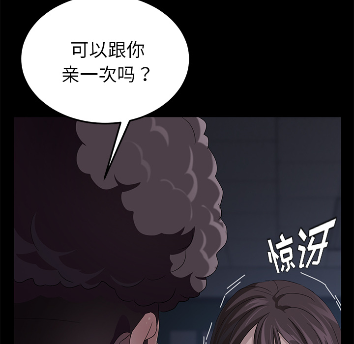 卖身契约：16 -卖身契约-无名（第2张）