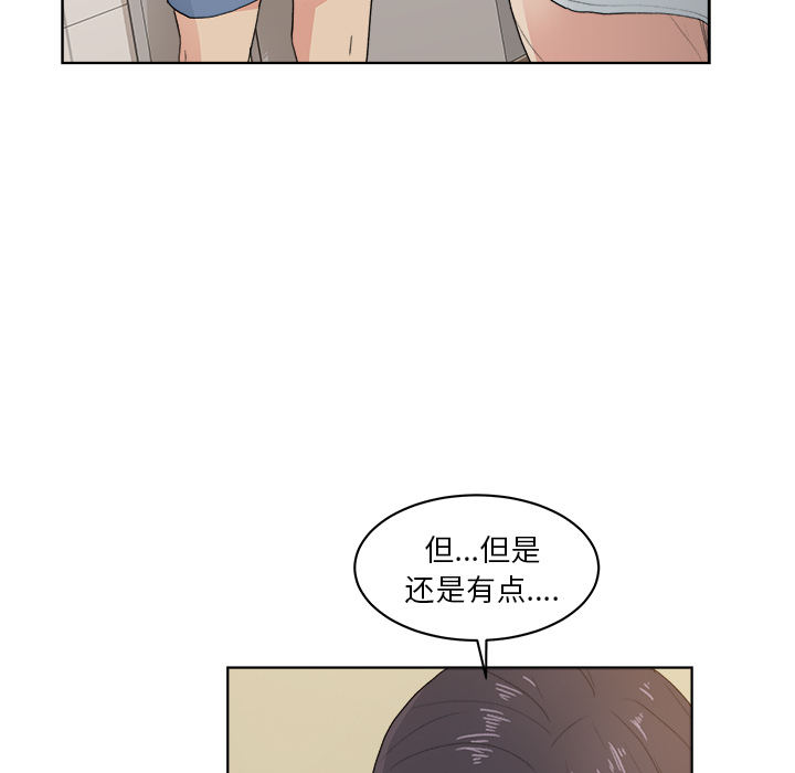 漫画吧的秀晶：4 -漫画吧的秀晶-无名（第1张）