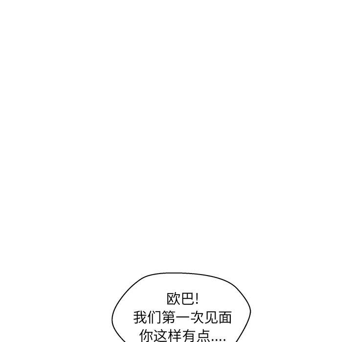 漫画吧的秀晶：6 -漫画吧的秀晶-无名（第1张）