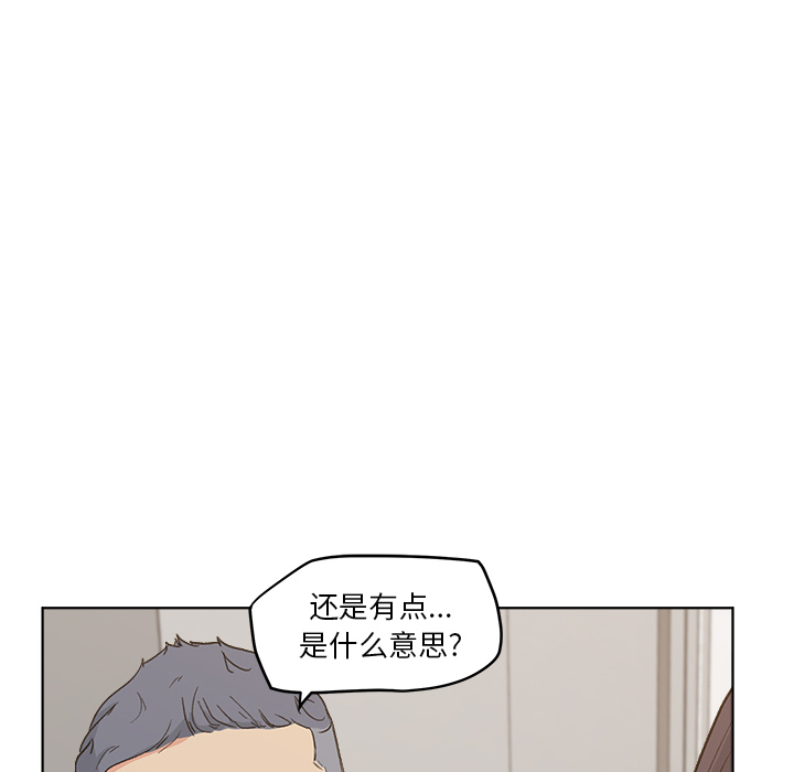 漫画吧的秀晶：4 -漫画吧的秀晶-无名（第3张）