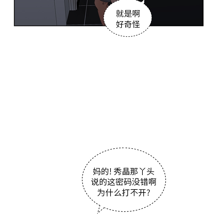 漫画吧的秀晶：5 -漫画吧的秀晶-无名（第4张）