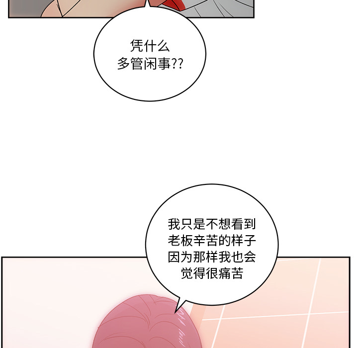 漫画吧的秀晶：19 -漫画吧的秀晶-无名（第2张）