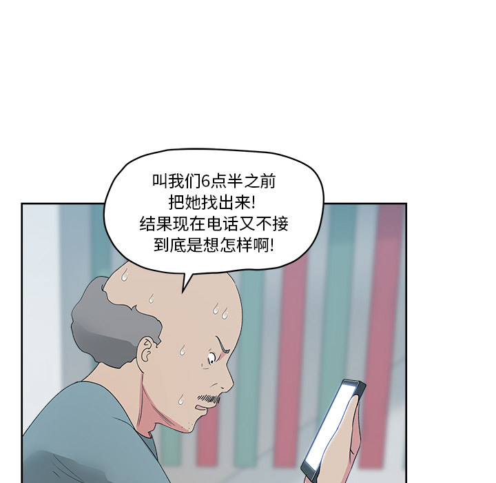 漫画吧的秀晶：22 -漫画吧的秀晶-无名（第2张）