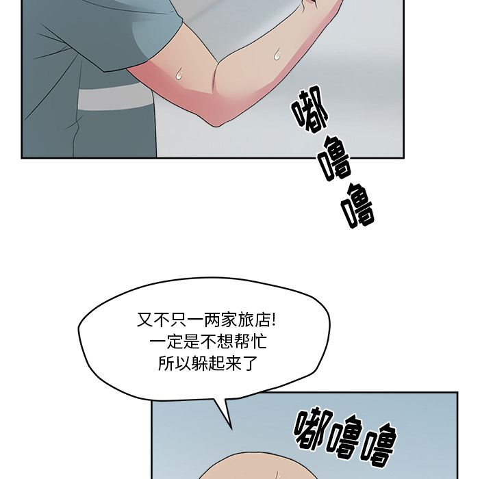 漫画吧的秀晶：22 -漫画吧的秀晶-无名（第3张）