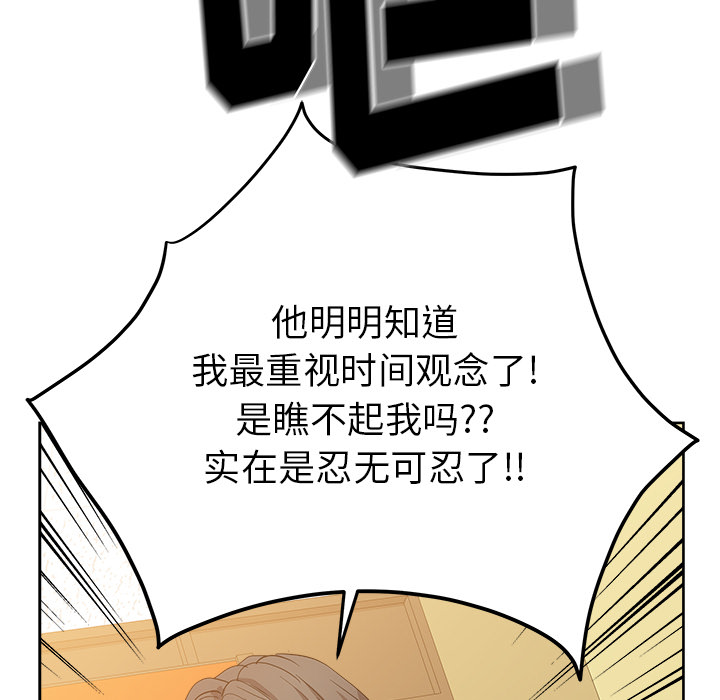 漫画吧的秀晶：27 -漫画吧的秀晶-无名（第1张）